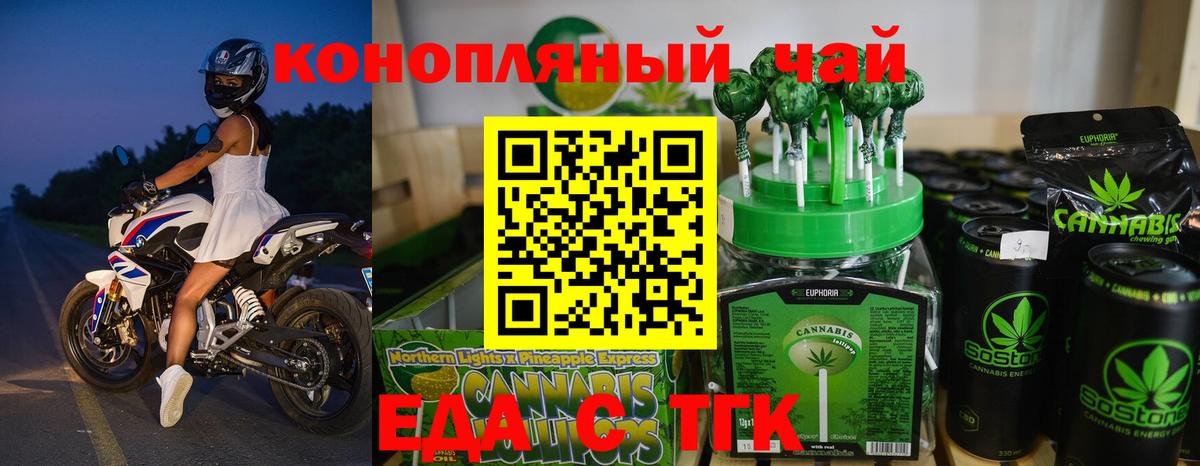 Canna-Cookies конопля  Вход с VPN  Новороссийск 