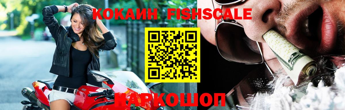 Cocaine Боливия  Вход с VPN  Cocaine Эквадор  Новороссийск 