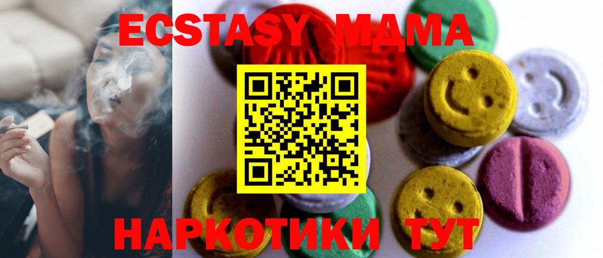 ОМГ ОМГ ссылка  Экстази  Новороссийск  ЭКСТАЗИ VHQ  Вход с VPN  Экстази 300 mg 
