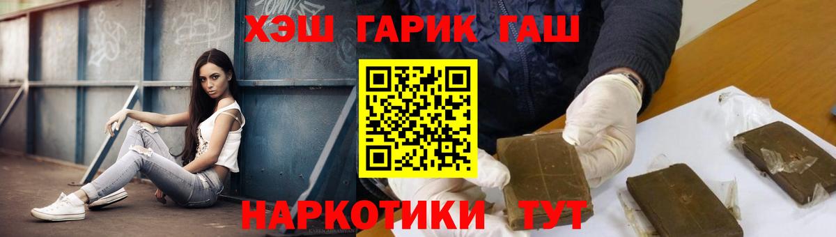 Новороссийск  ГАШ VHQ  Вход с VPN  ГАШ  ГАШ гашик 