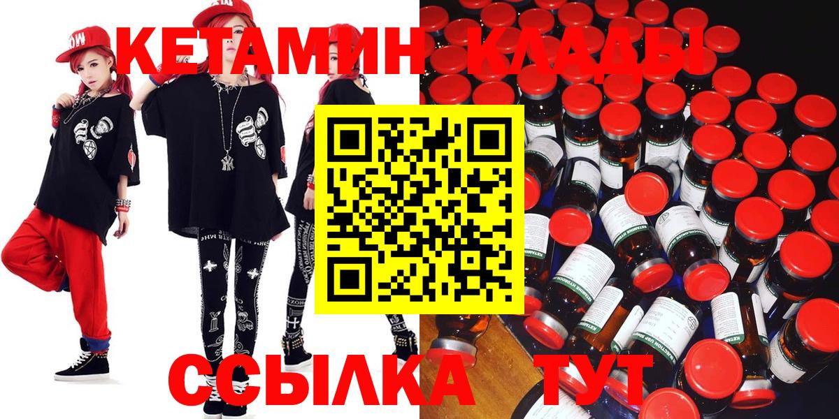 OMG маркетплейс  КЕТАМИН ketamine  Вход с VPN  Новороссийск  КЕТАМИН VHQ 