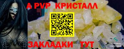 ALPHA PVP Пушкино