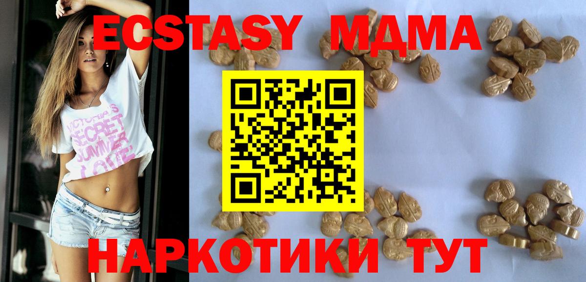 MDMA Molly Новороссийск