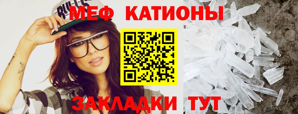 МЯУ-МЯУ mephedrone  МЯУ-МЯУ 4 MMC  Новороссийск  Вход с VPN 