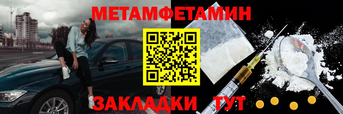 Первитин мет  Первитин мет  Новороссийск  Вход с VPN 