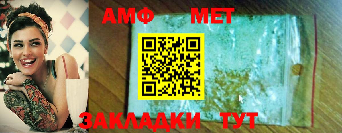 Метамфетамин витя Новороссийск