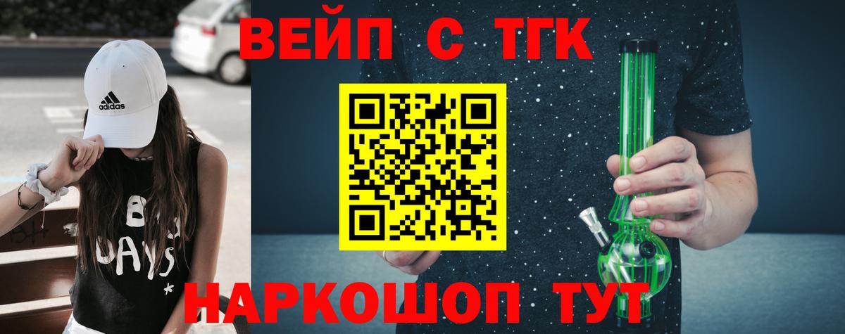 Новороссийск  ТГК THC oil  Вход с VPN 