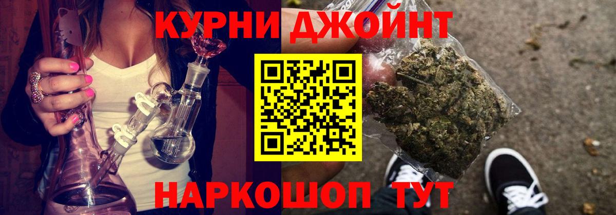 Конопля тримм  Бошки Шишки VHQ  Новороссийск  Вход с VPN 